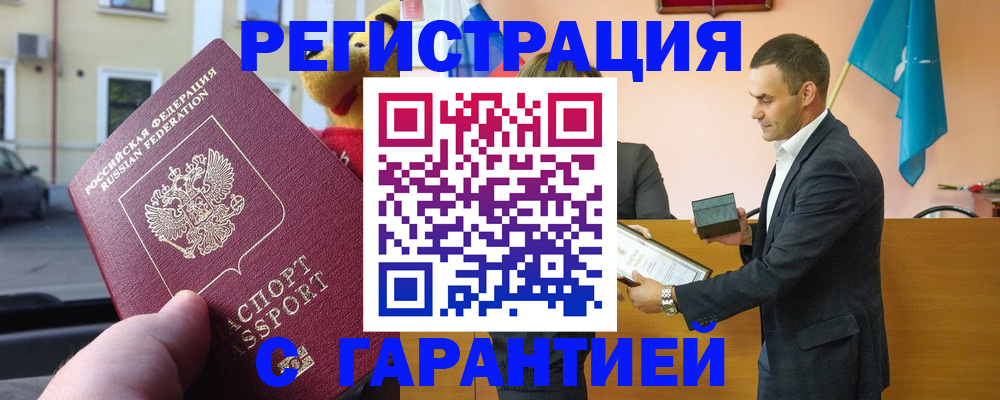 прописка от собственника в Вичуге