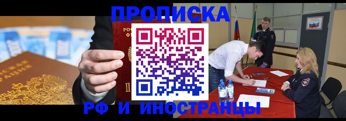 прописка в квартире в Вичуге