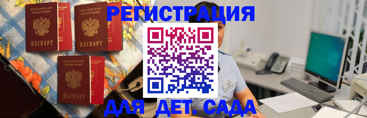 прописка от собственника в Вичуге