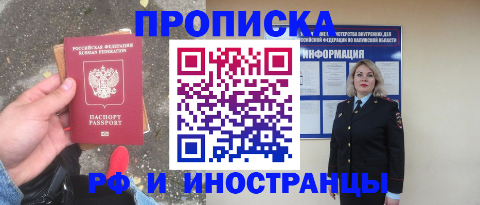прописка поиск в Вичуге