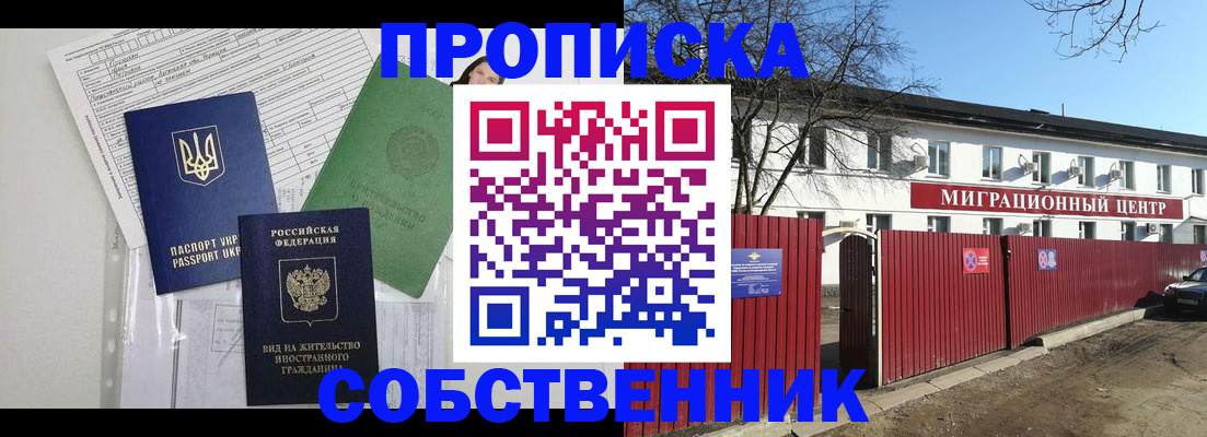 где прописаться в Вичуге