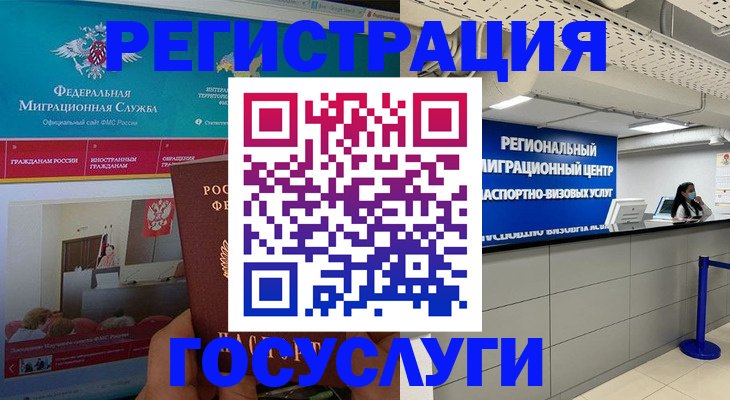 временная регистрация надежно в Вичуге