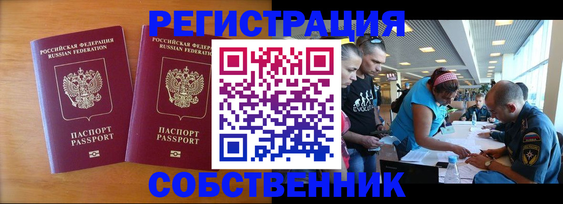 прописка для кредита в Вичуге