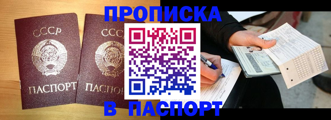 временная регистрация в Вичуге