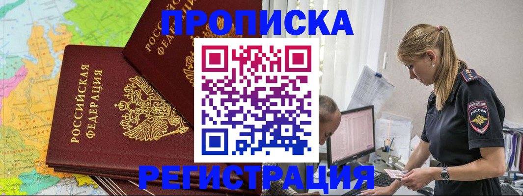 миграционный учет в Вичуге