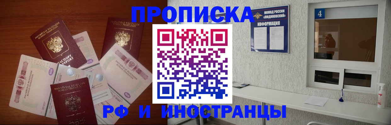 прописка ребенка в Вичуге